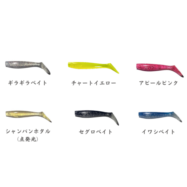 ワウム「ワウムシャッド4.2インチ」