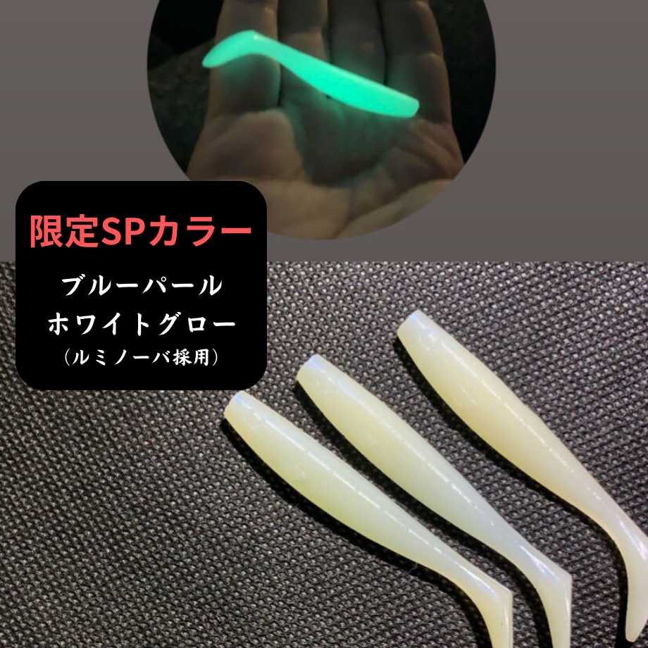 「デザインシャッド 2.5インチ」