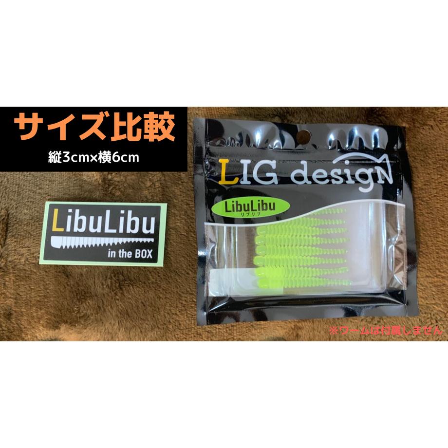 リブリブ ボックス用ステッカー