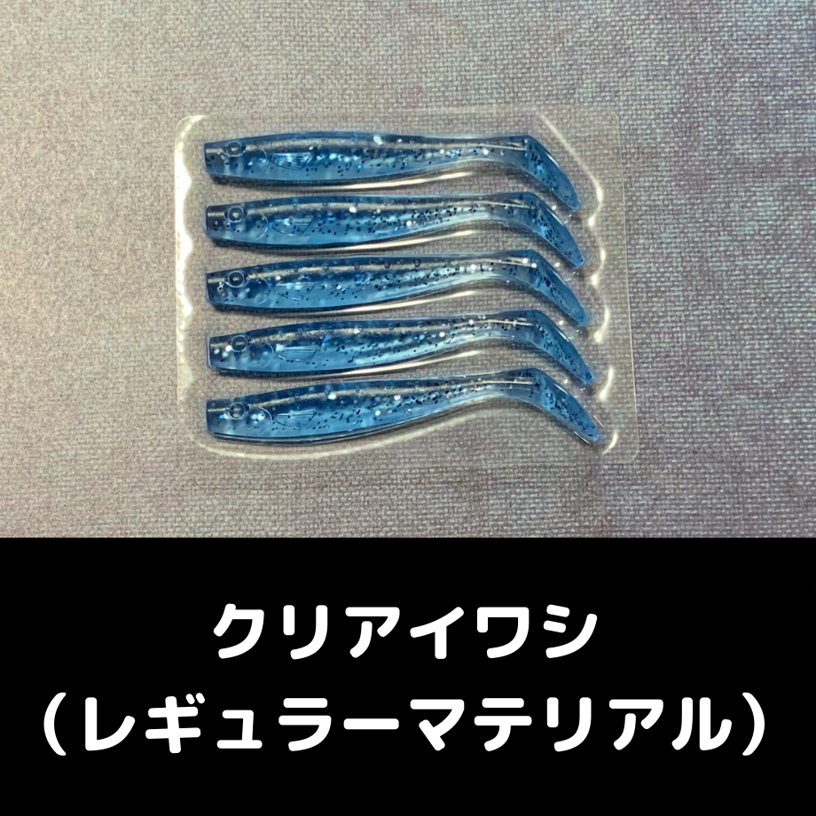 「デザインシャッド 2.5インチ」