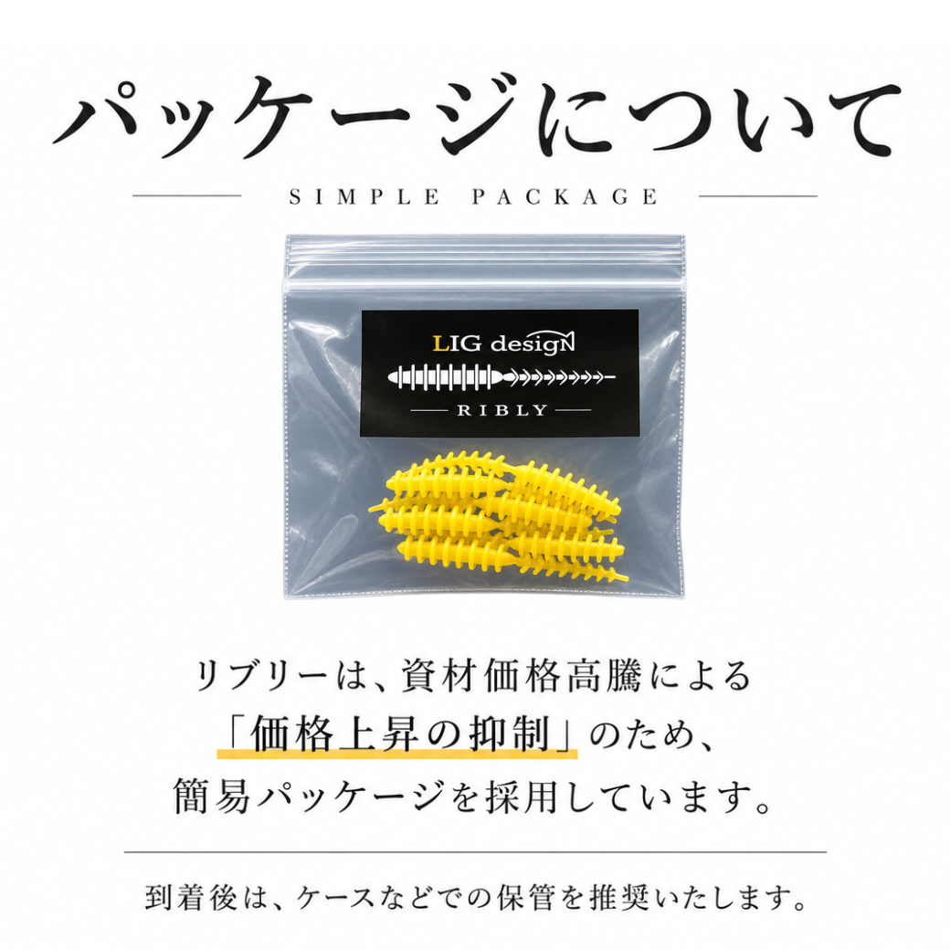 リグデザイン【リブリー】