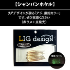リグデザイン「アージ」