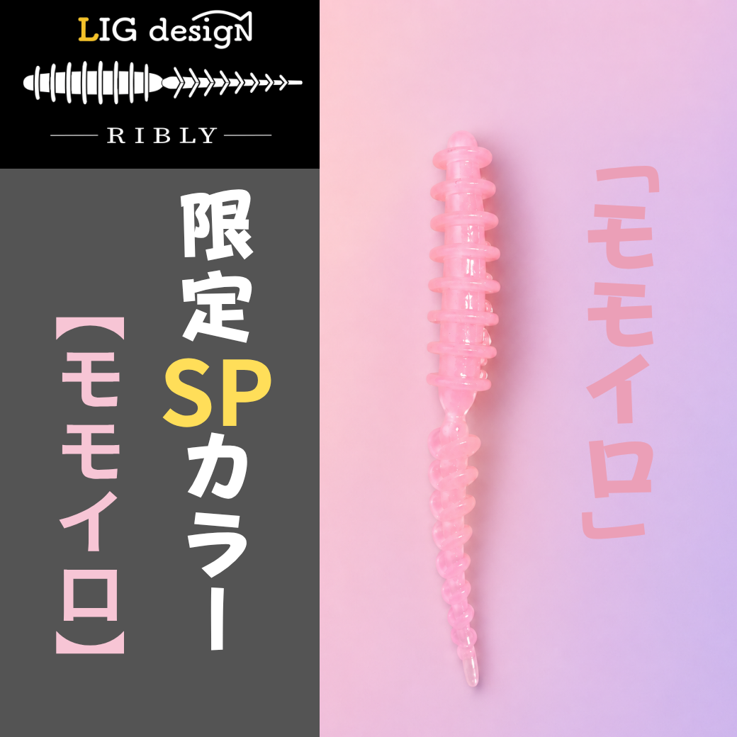 リグデザイン【リブリー】