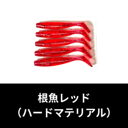「デザインシャッド 2.5インチ」