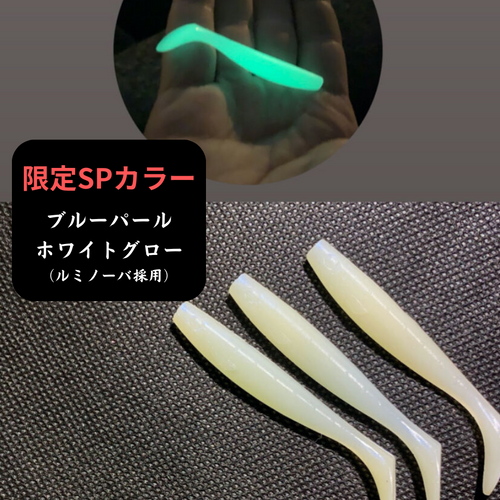 「デザインシャッド 2.5インチ」