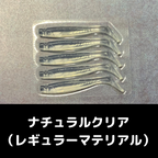 「デザインシャッド 2.5インチ」