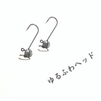 ハリクラフト「ゆるふわヘッド」