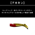 ワウム「ワウムシャッド40」